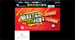Desktop Screenshot of powermarker.cn